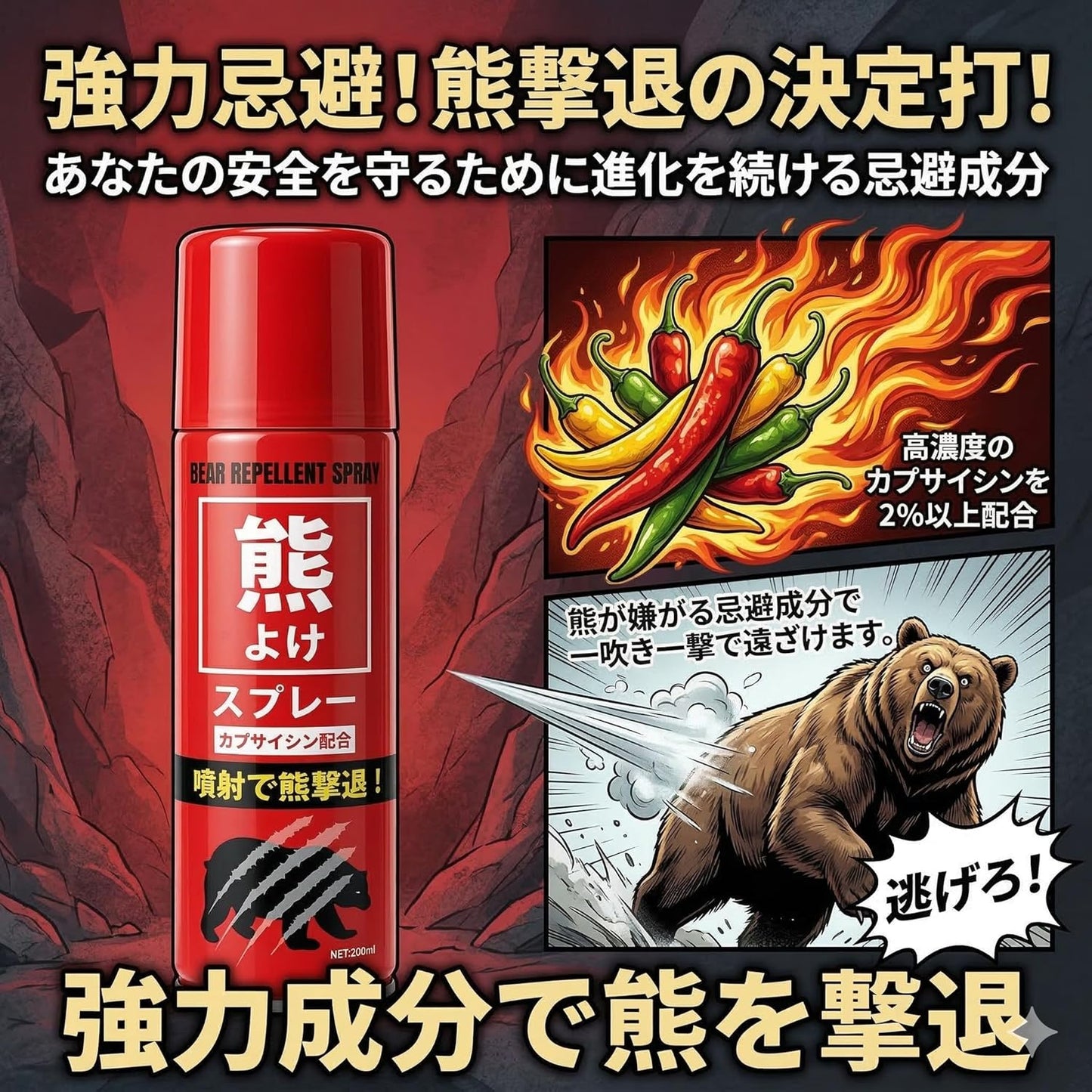 (Bear bell and spray for peace of mind when mountaineering. Bear Repellent Spray, Bear Bell Set, Capsaicin Blend, Strong, Spray Distance, Approx. 13.8 - 32.8 ft (4 - 10 m), For Self-Defense, Mountain