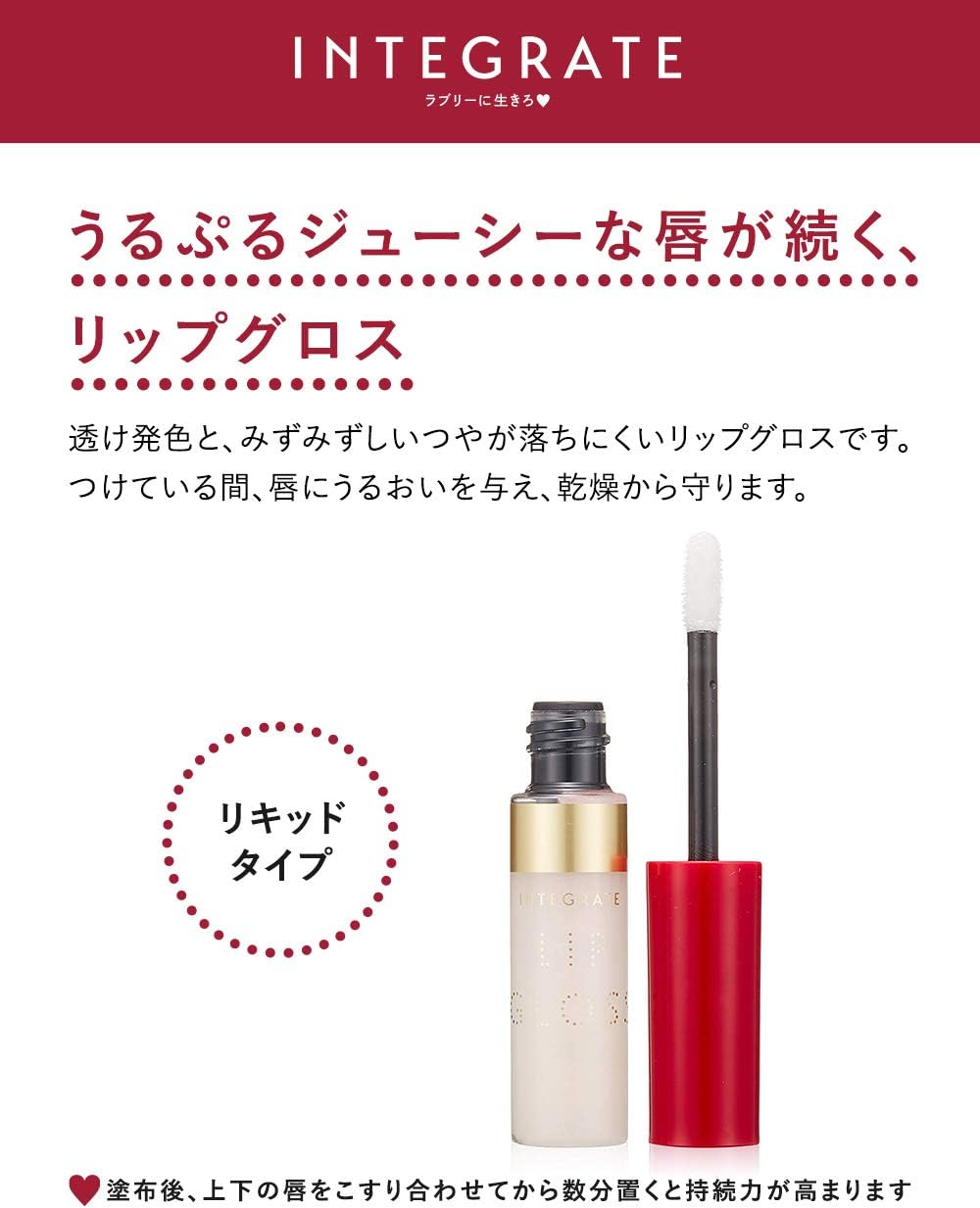 インテグレート(INTEGRATE) インテグレート ジューシーバームグロス 1 4.5g x 1個