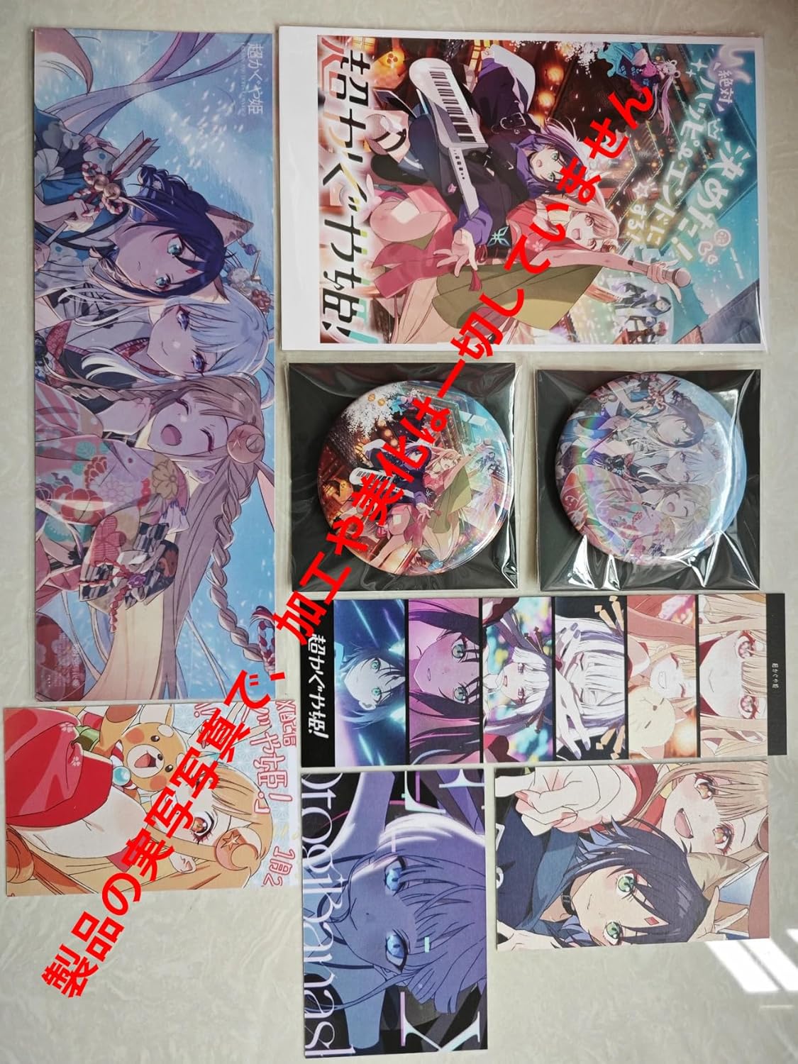 Super Kaguuya Princess Goods, Lucky Bag, 8 Piece Set, Tsukimi Yachiyo Sakura Ileba, Kaguuya, Can Badge Card, Aurora Ticket, Anime Character, Stylish, Accessory, Souvenir, Present