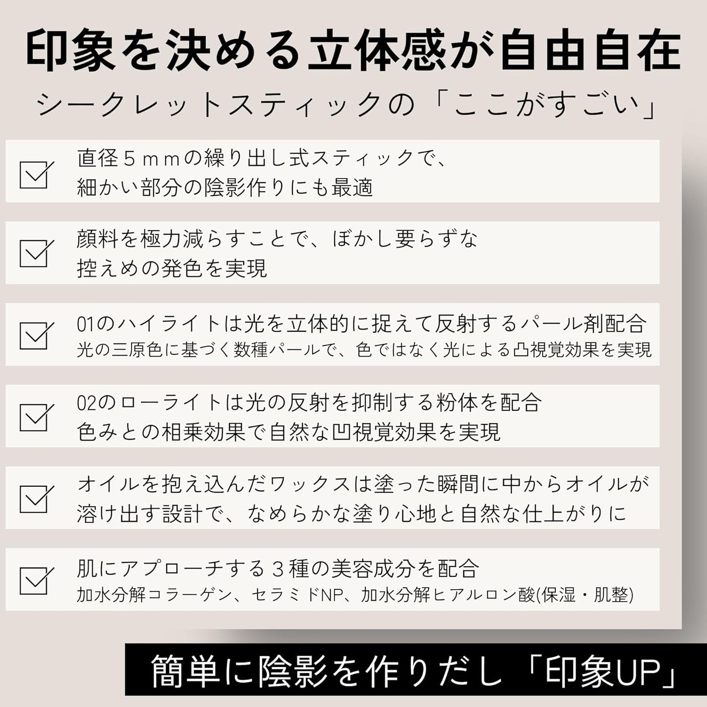 Secret Stick 02 Low Light 0.4g Eyebrow Makeup Face 3D Highlight Low Light Eyebrow Natural Impression Realistic Light Shadow Salon Professional