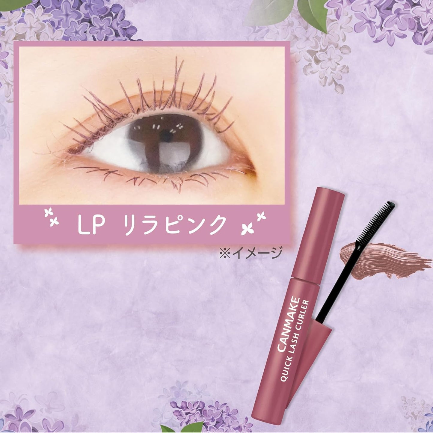 Canmake Quick Rush Curler LP Lila Pink 2.9g Mascara Base Mascara Curl Keep