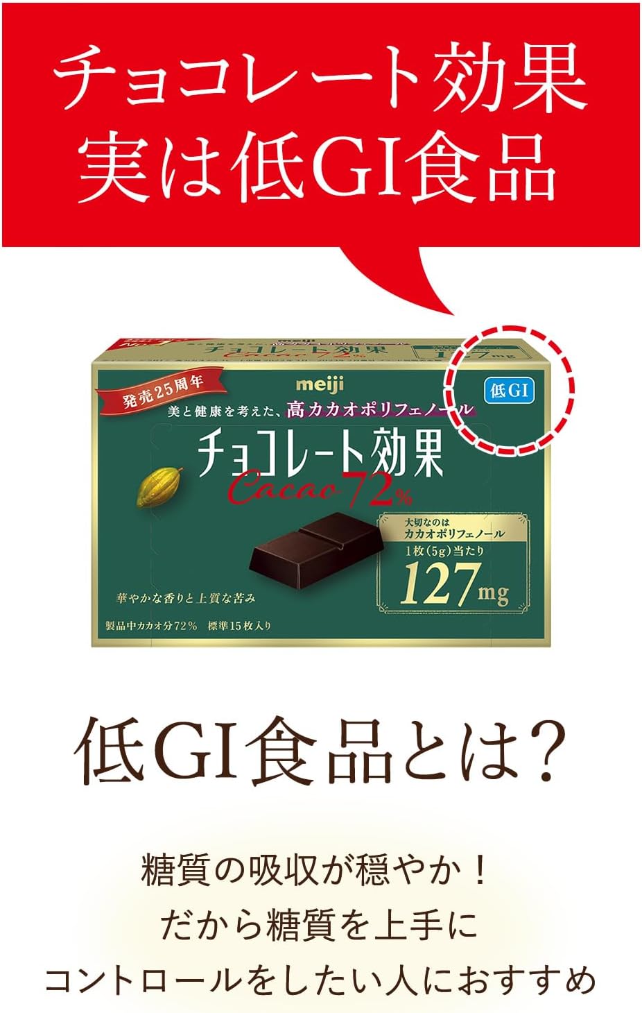 Meiji Chocolate Kouka Chocolate Bars, Cacao 72%, Large Box, 2.2 lbs (1 kg)