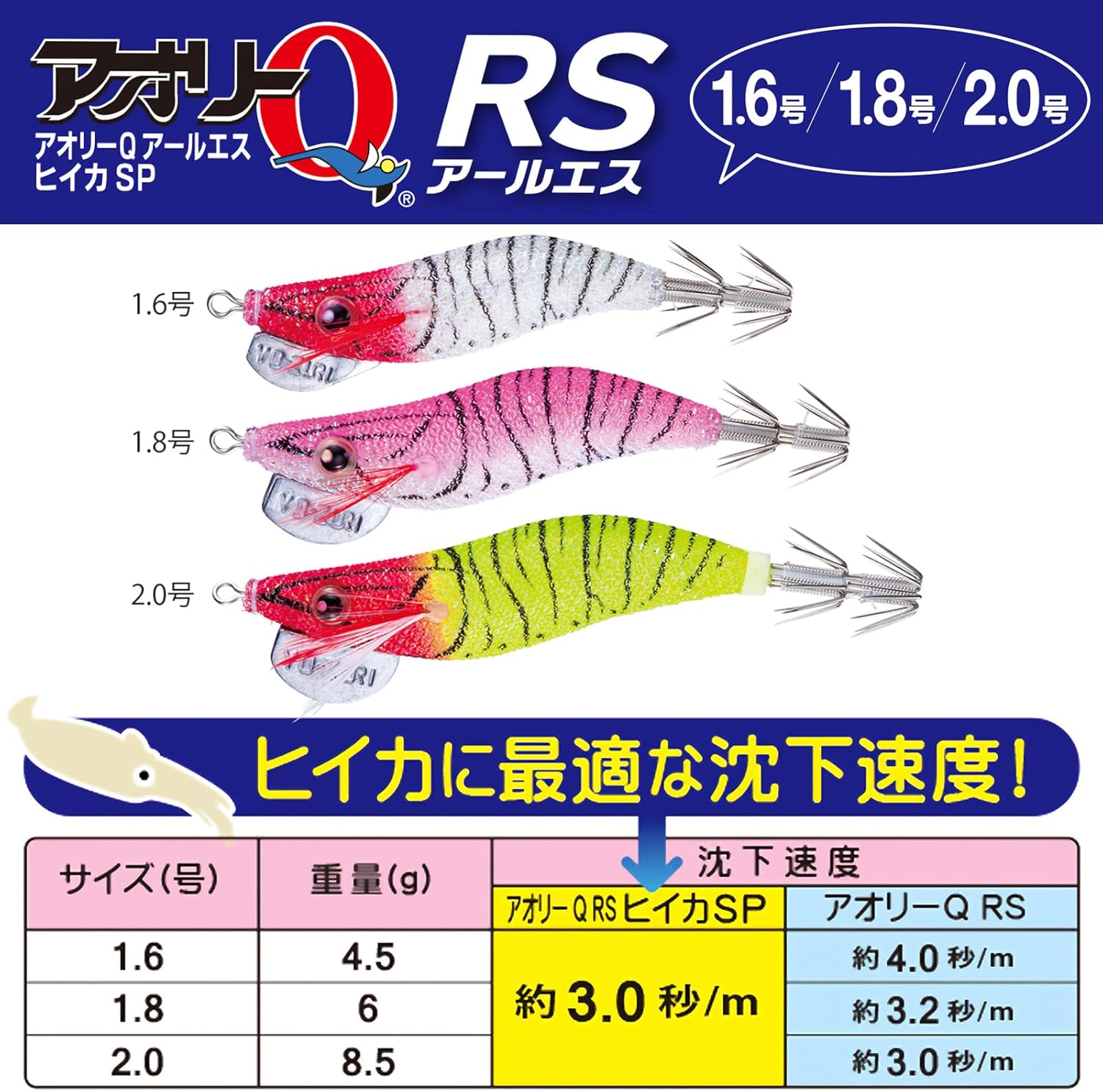 YO-ZURI ( ヨーヅリ ) エギ イカ釣り ルアー アオリーQ RS ヒイカSP 【 エギング 釣具 釣り道具 釣り具 餌木 えぎ 仕掛け アオリイカ 】