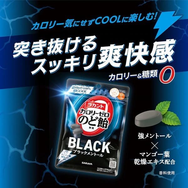 【セット品】 カロリーゼロ飴 キャンディ 食べ比べ 2点セット のど飴 低カロリー おやつ まとめ買い (ブラックメントール ×3 + ミルク珈琲 ×3)