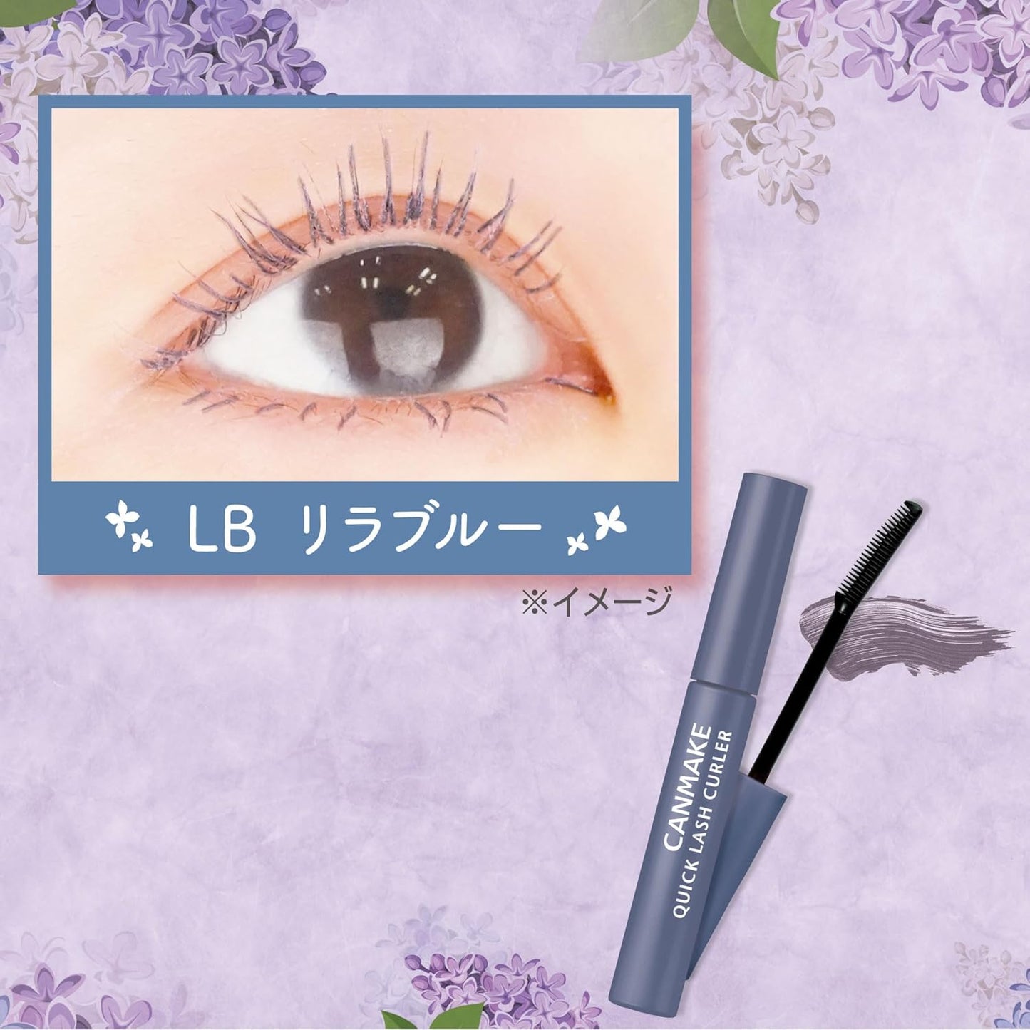 Canmake Quick Lash Curler LB Lira Blue 2.9g Mascara Base Mascara Curl Keep