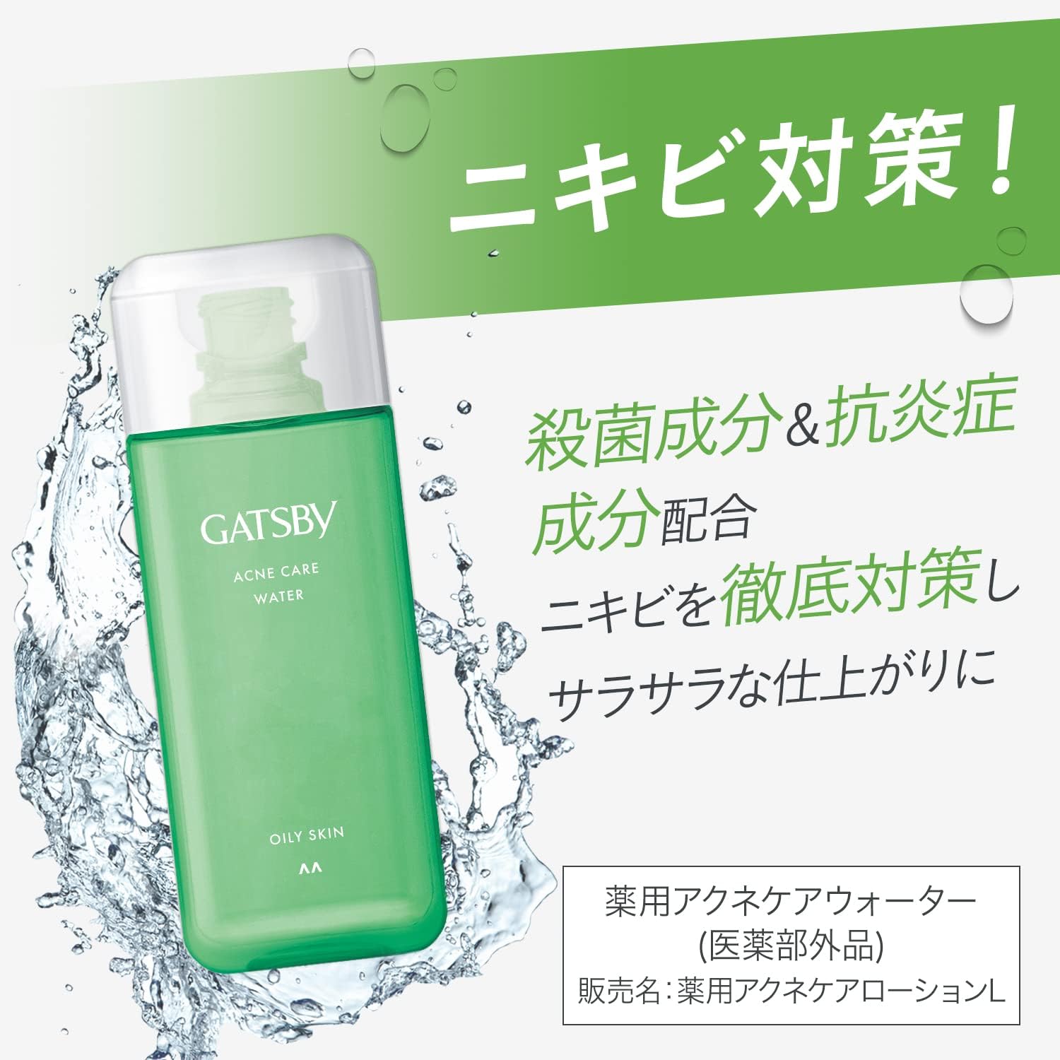 GATSBY Men's All-in-One Acne Care Water for Medicated Acne Care