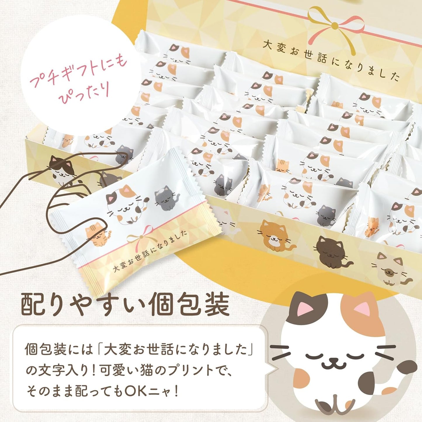 【Expert Gift Recommended】Retirement Sweets Assortment Individually Wrapped 24 Pieces 【Thank You Gift to Express Gratitude】 Petit Gift Cookies Thank You for Your Support Large Quantity Appreciation