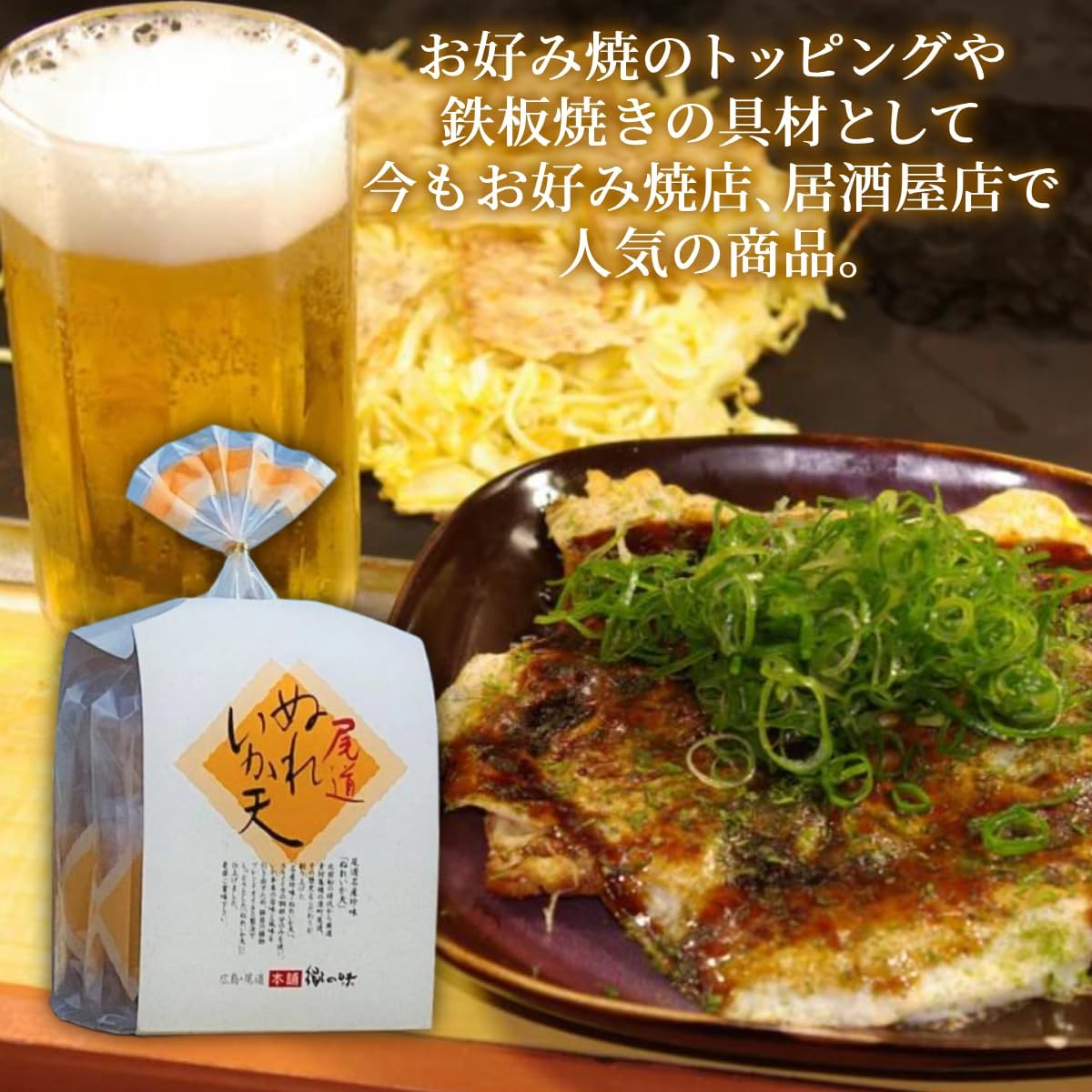 (Maruka Foods Official Mail Order) Onomichi Noodle Squid, 2 Bags, "Town Flavor Handbag", Includes 2 Pieces, Souvenir, Sweets, Popular, Includes Tote Bag, Soft Snacks, Popular, Candy