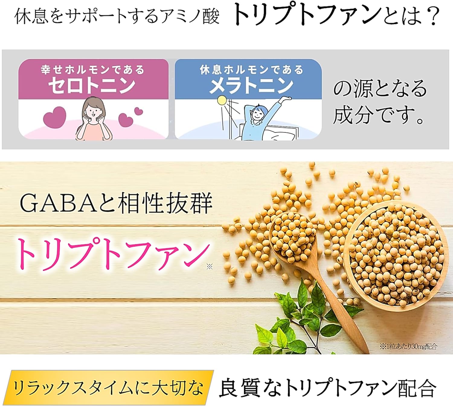 Nippon Sante Relaxing Time Supplement, Made in Japan, Additive-Free, Tryptophan, Gaba, Glycine, 11 Types, 60 Tablets