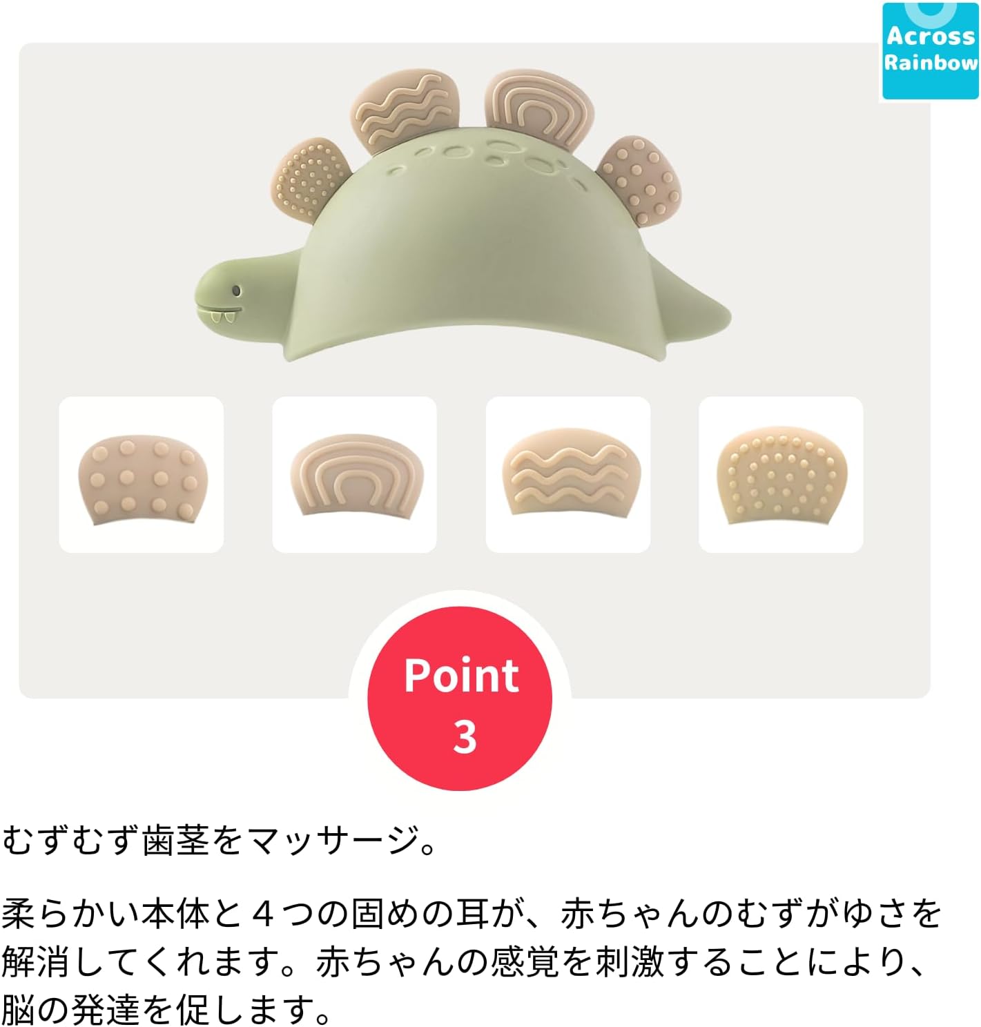 Across Rainbow Teething Baby Finger Sucking Newborn 30 Days ~ Silicone & Zelkova Handle No Drop Passed MHLW Test (Green)