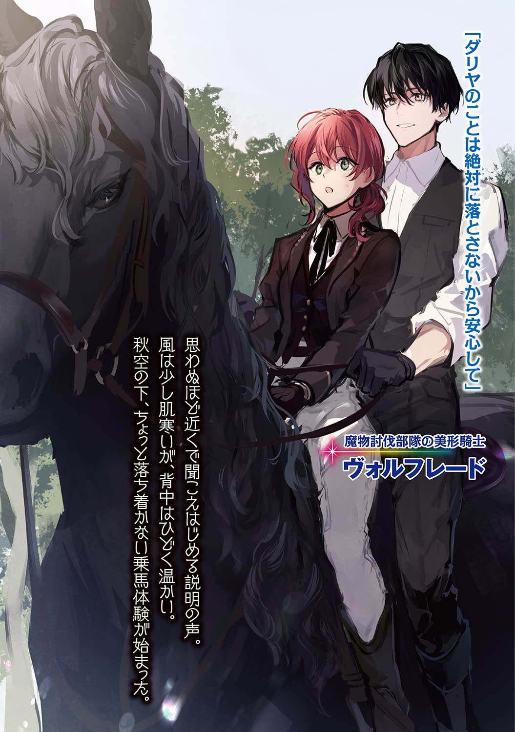 魔導具師ダリヤはうつむかない ~今日から自由な職人ライフ~ 7 (MFブックス)