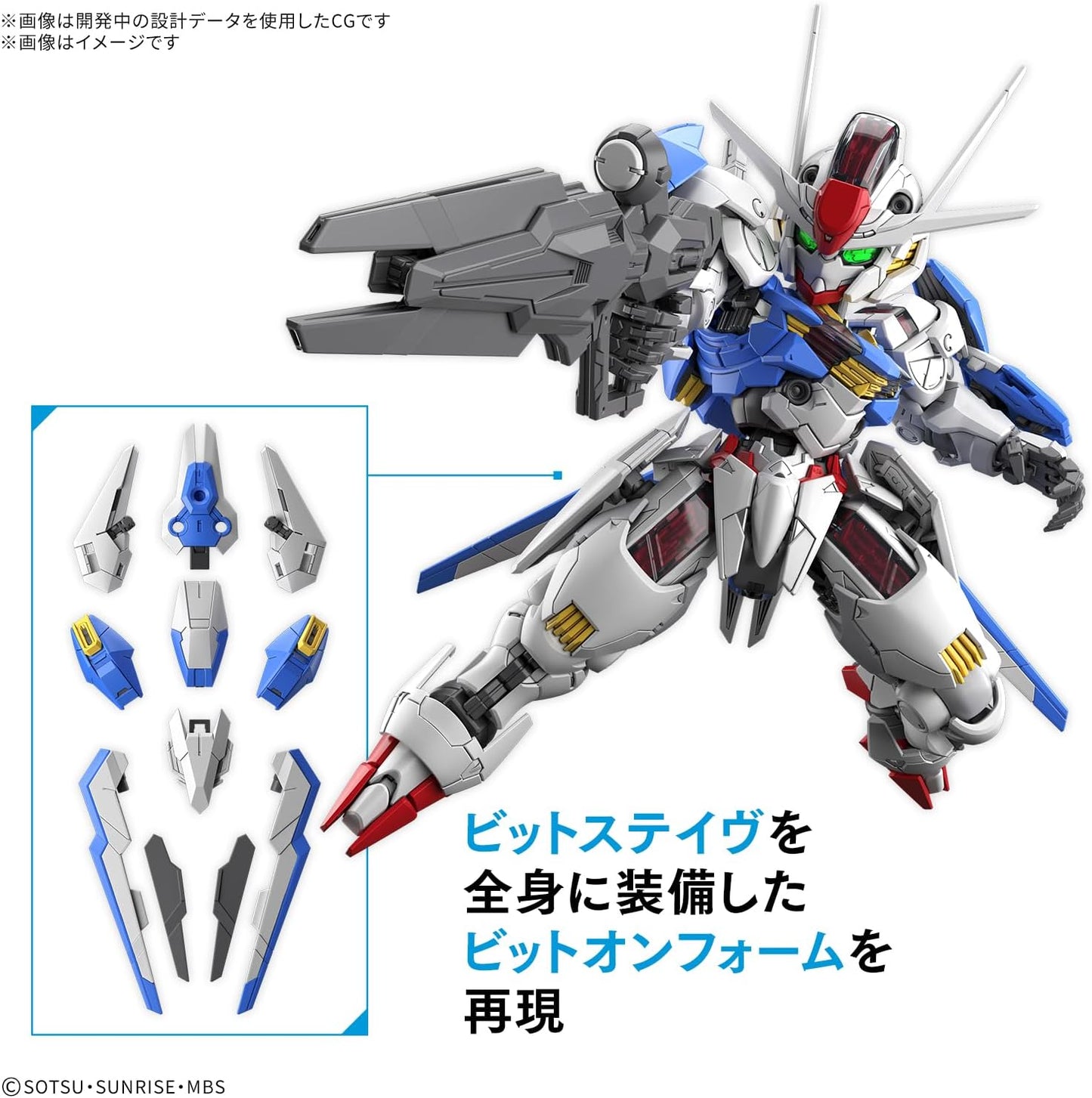 Bandai Spirits MGSD Mobile Suit Gundam Mercury Witch Gundam Aerial Color Coded Plastic Model