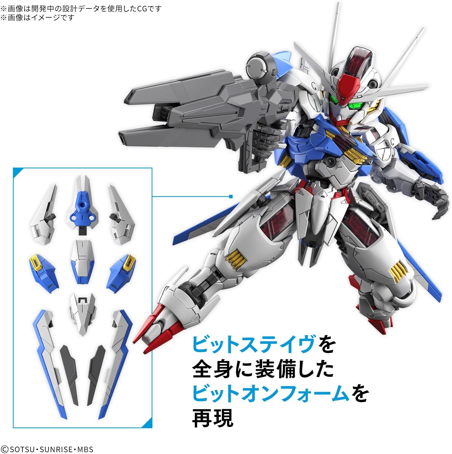 Bandai Spirits MGSD Mobile Suit Gundam Mercury Witch Gundam Aerial Color Coded Plastic Model