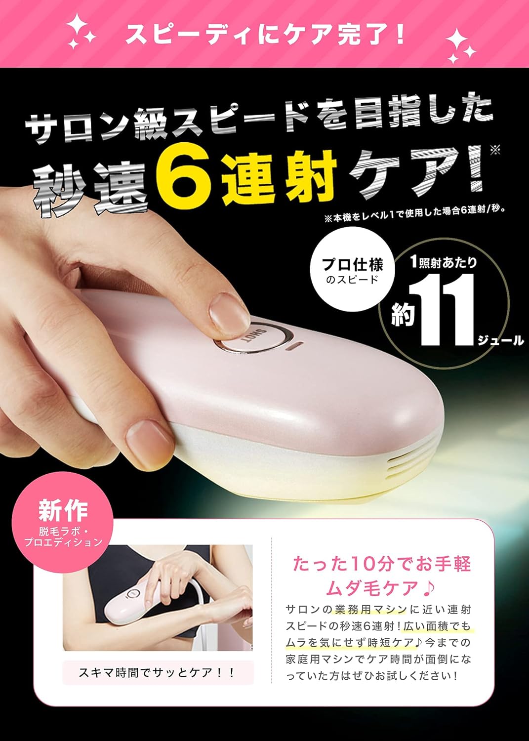 Hair Removal Lab, Professional Edition, For Home Use, Luminous Beauty Device, Full Body, Vio, Unisex