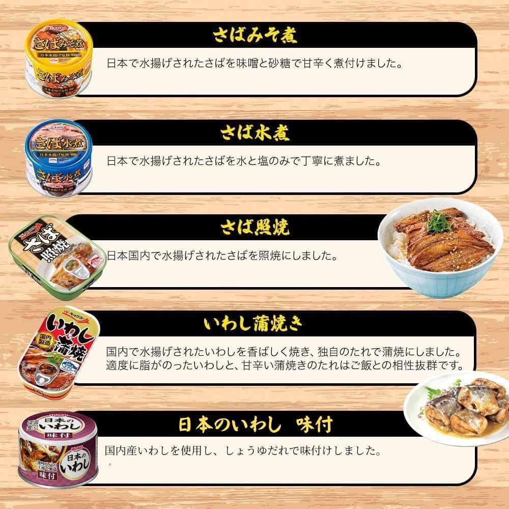 Canned Food 19-Variety Set Meat, Fish, Vegetables, Prepared Foods Assortment | Hotei, Inaba, Kyoei, Houkou | Yakitori, Mackerel Miso, Hijiki | Includes Yakumi Baachan's Seven-Spice Chili | Emergency