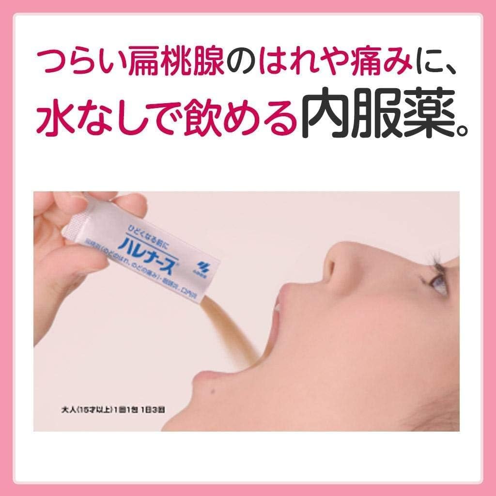 【第3類医薬品】ハレナース 9包