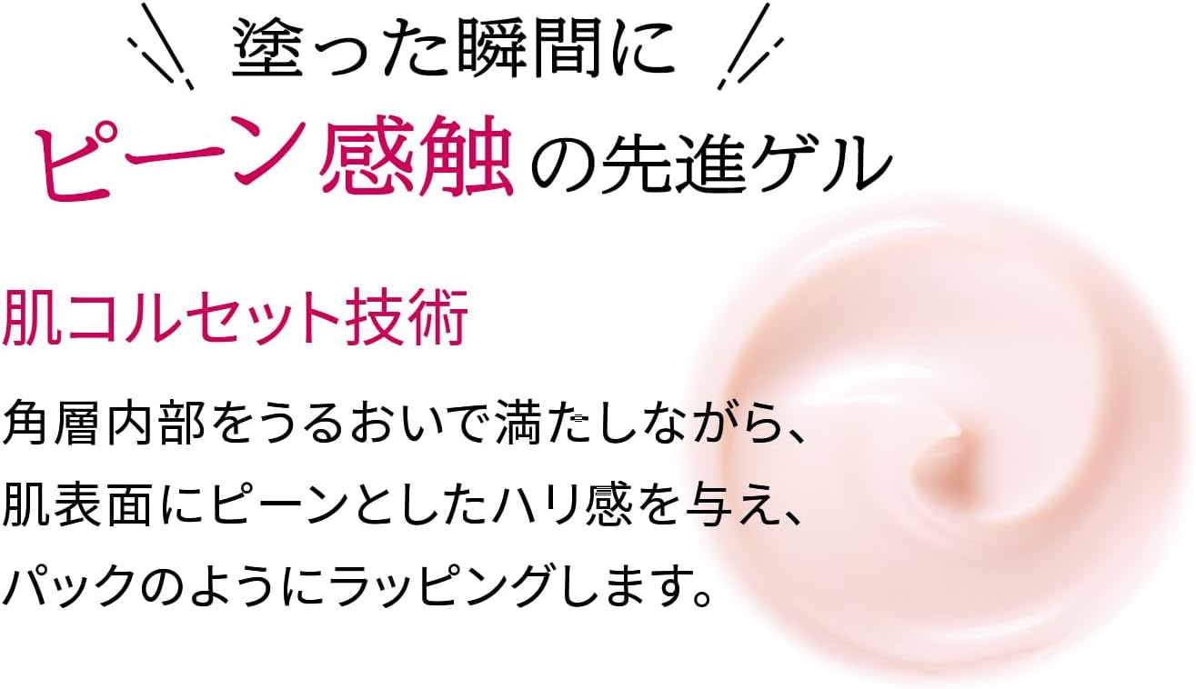 PRIOR (Official) Shiseido Priol Medicated Wrinkle Beauty Corset Gel, Replacement Quasi Drug, 3.2 oz (90 g), All-in-One Wrinkle Improvement