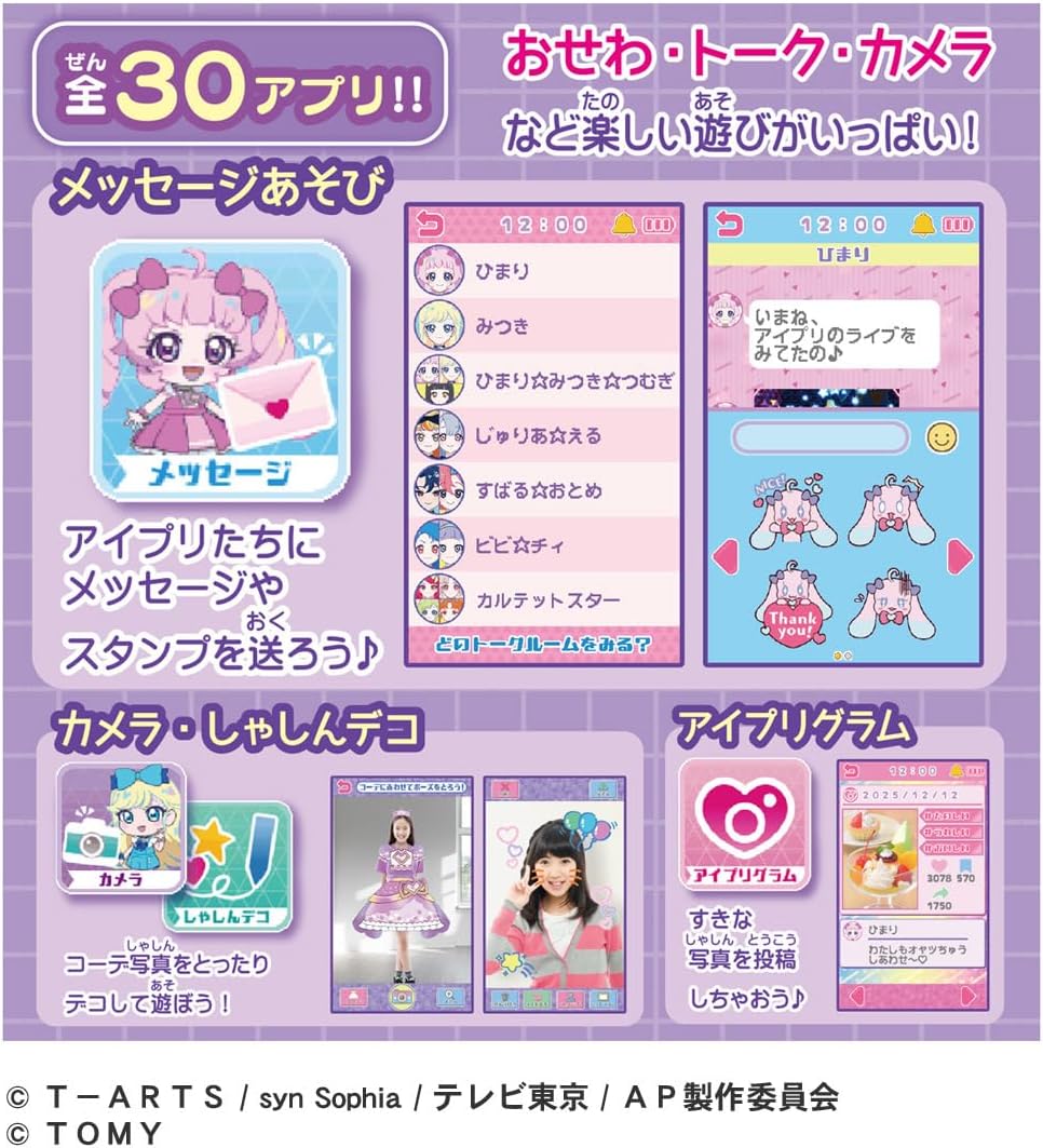 Takara Tomy Secret Apri Smartphone R