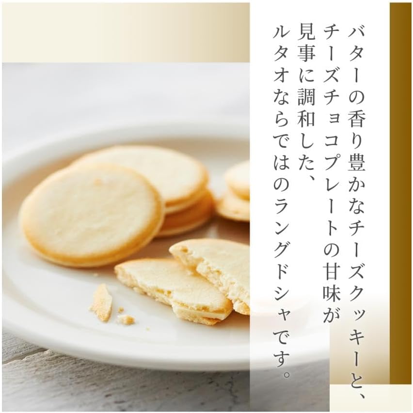 Lutao LeTAO Gift Chocolate, Cookies, Baked Sweets, Assorted, Fromage, 9 Piece Set, Popular, Chocolate, Langdosha, Present, Souvenir, Cheese, 9 Pieces