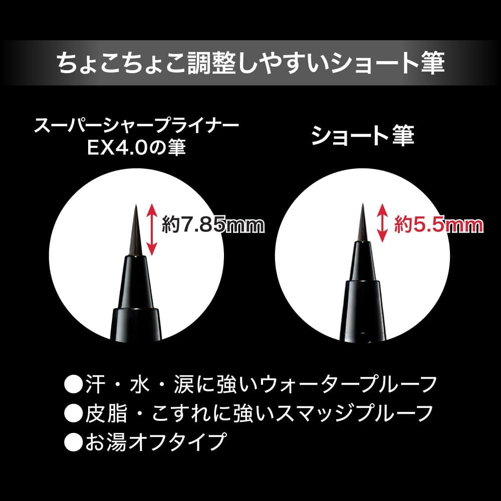 KATE Super Sharp Liner EX4.0 (Short Brush) BK-1 Jet Black, Resistant to Sweat, Water, Tears, Sebum, Abrasion, Waterproof, Off Hot Water, Easy to Draw, Short Brush