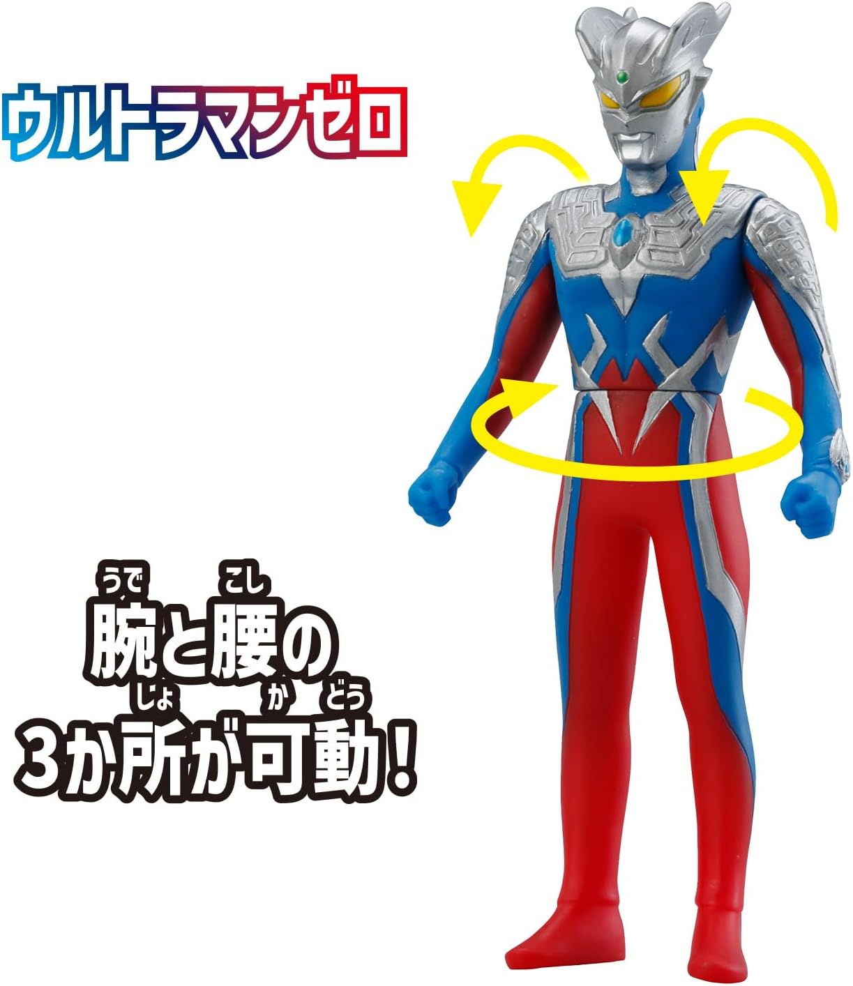 Bandai Ultra Entry Set, Ultraman Zero