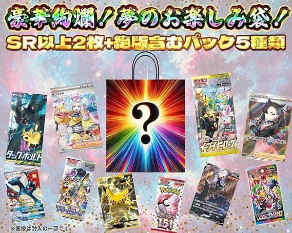 (Gift Wrapping) Gorgeous Dream Fun Bag; (Comes in a Hard to Get Pack), Pokéka, Super Rare 2 or More + 5 Packs Enclosed