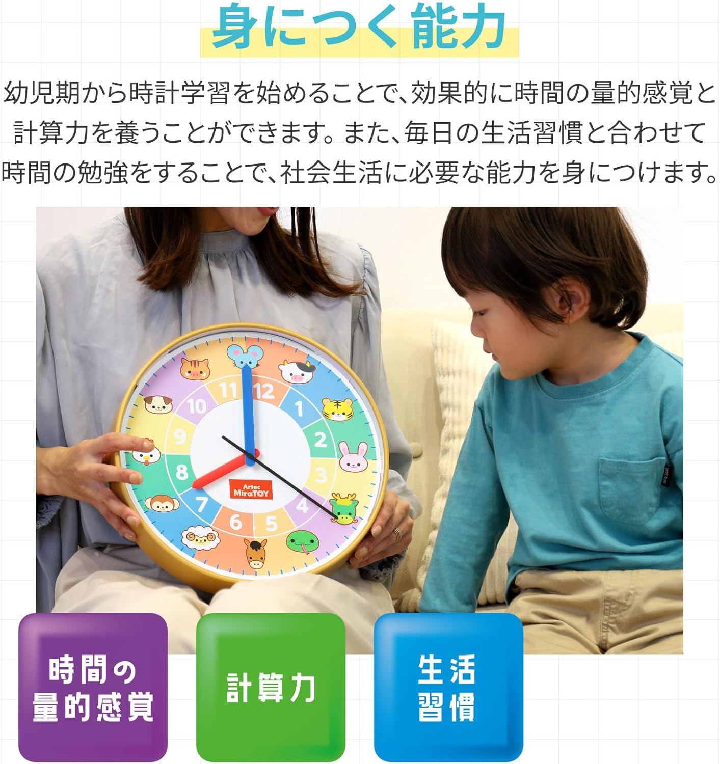 Artec (Artec) Educational Toy Artec MiraTOY 4 Step Learning Clock 1 piece 21800