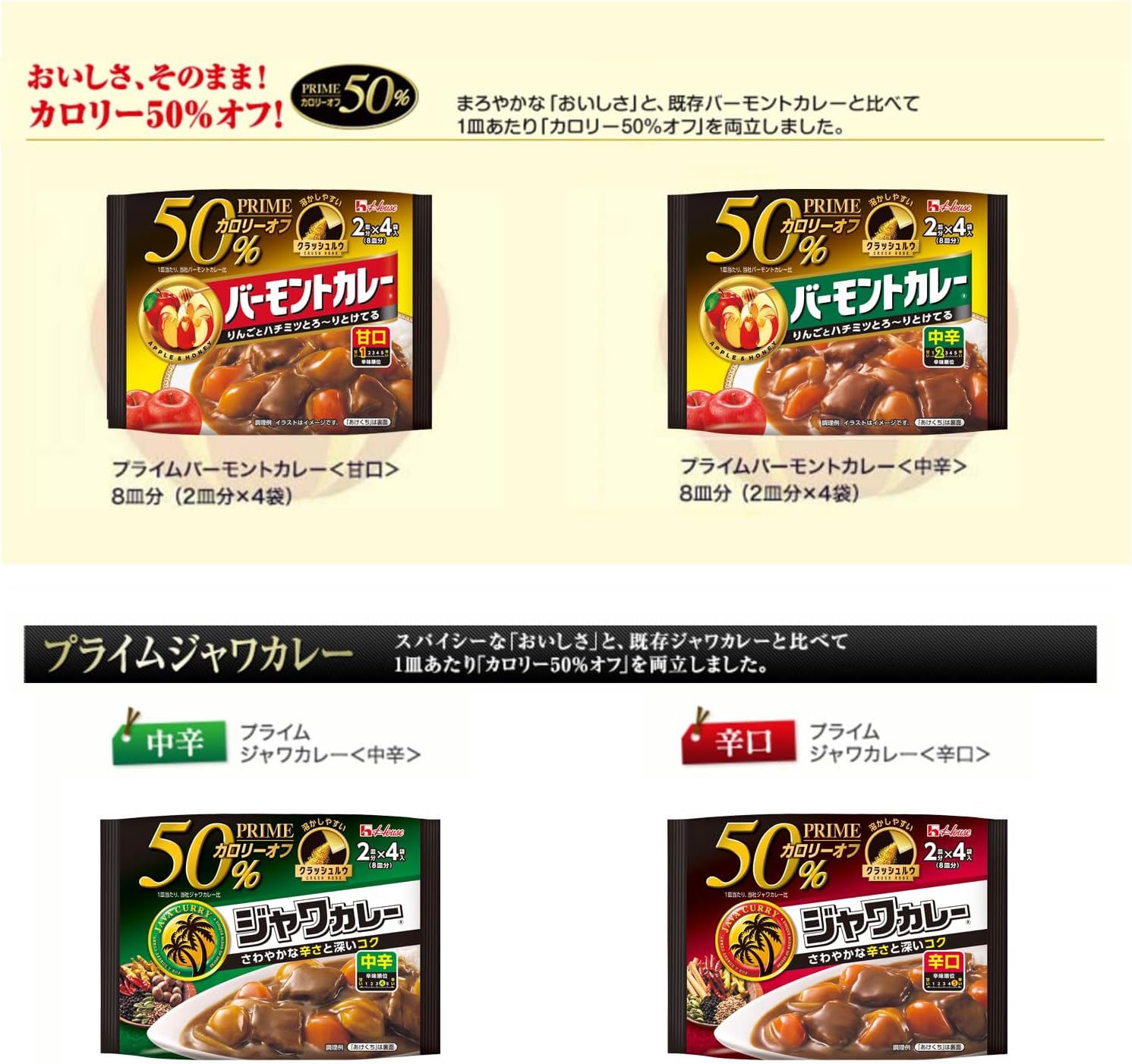 Prime Java Curry House Spicy 112g x 6 pieces [Curry Roux] [Calories 50% Off]