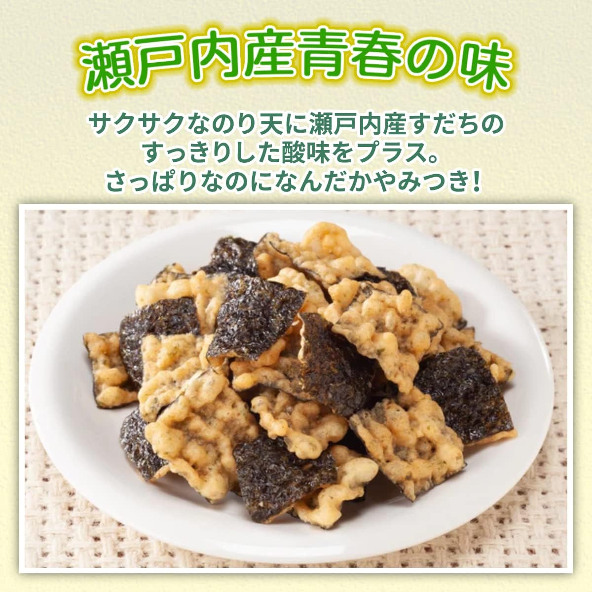 【Maruka Foods Official Online Store】 Setouchi Sudachi Flavor Nori Chips 27g 10-Pack Nori Chips Seaweed Chips Snack Popular Assortment Candy
