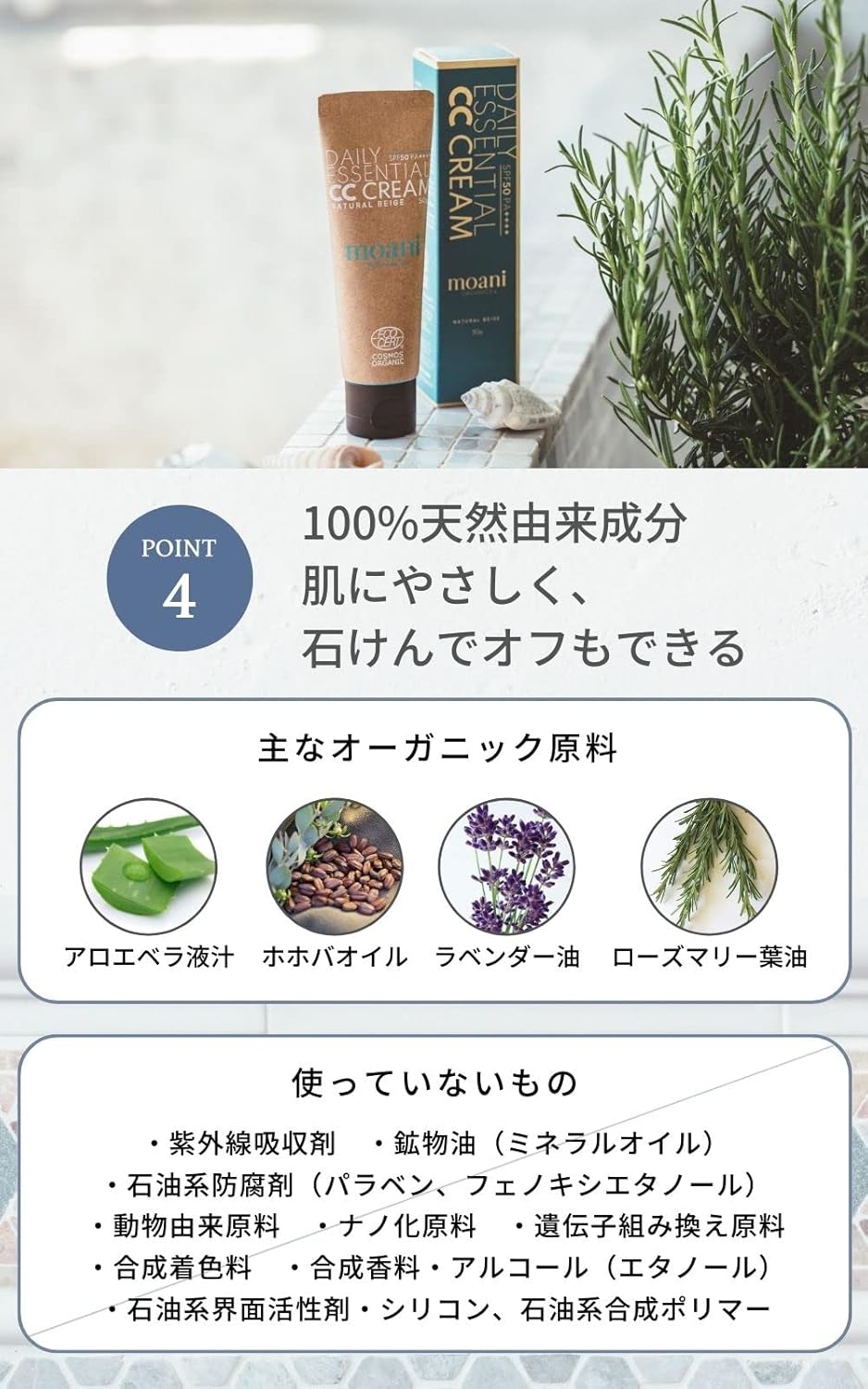 Moani Organics Sunscreen Makeup Base CC Cream 1.8 oz (50 g) SPF50 PA++++ Natural Beige, 100% Naturally Derived Ingredients