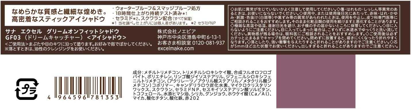 Excel Gleam On Fit Shadow, GF03 Dream Catcher, Eyeshadow