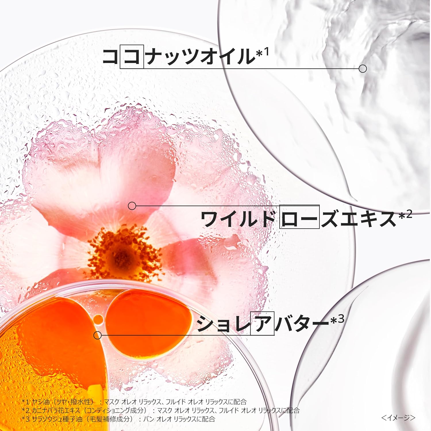 Kerastase Mask, Oreo, Relax, 7.8 fl oz (200 ml), Hair Mask, Curly Hair Care