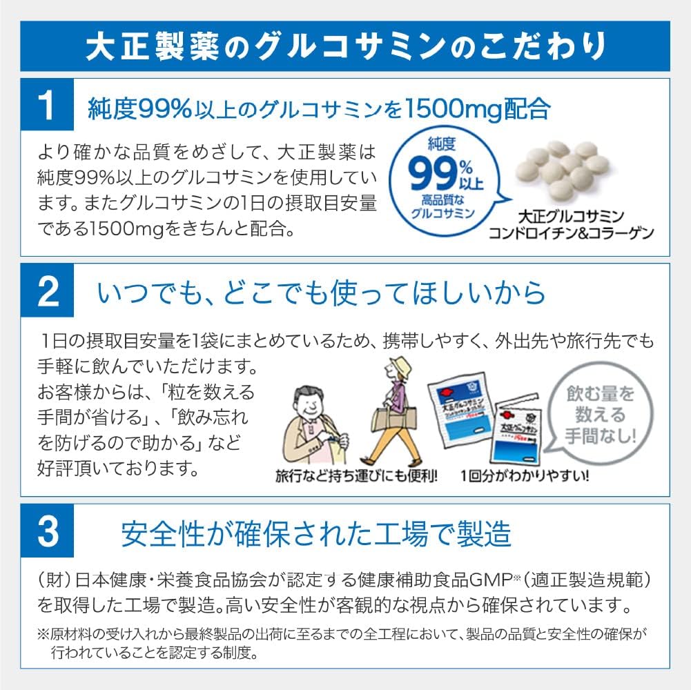 大正製薬 大正グルコサミンコンドロイチン＆コラーゲン 1箱270粒/30袋【栄養補助食品】 高純度 グルコサミン コラーゲン コンドロイチン サプリ (× 5)