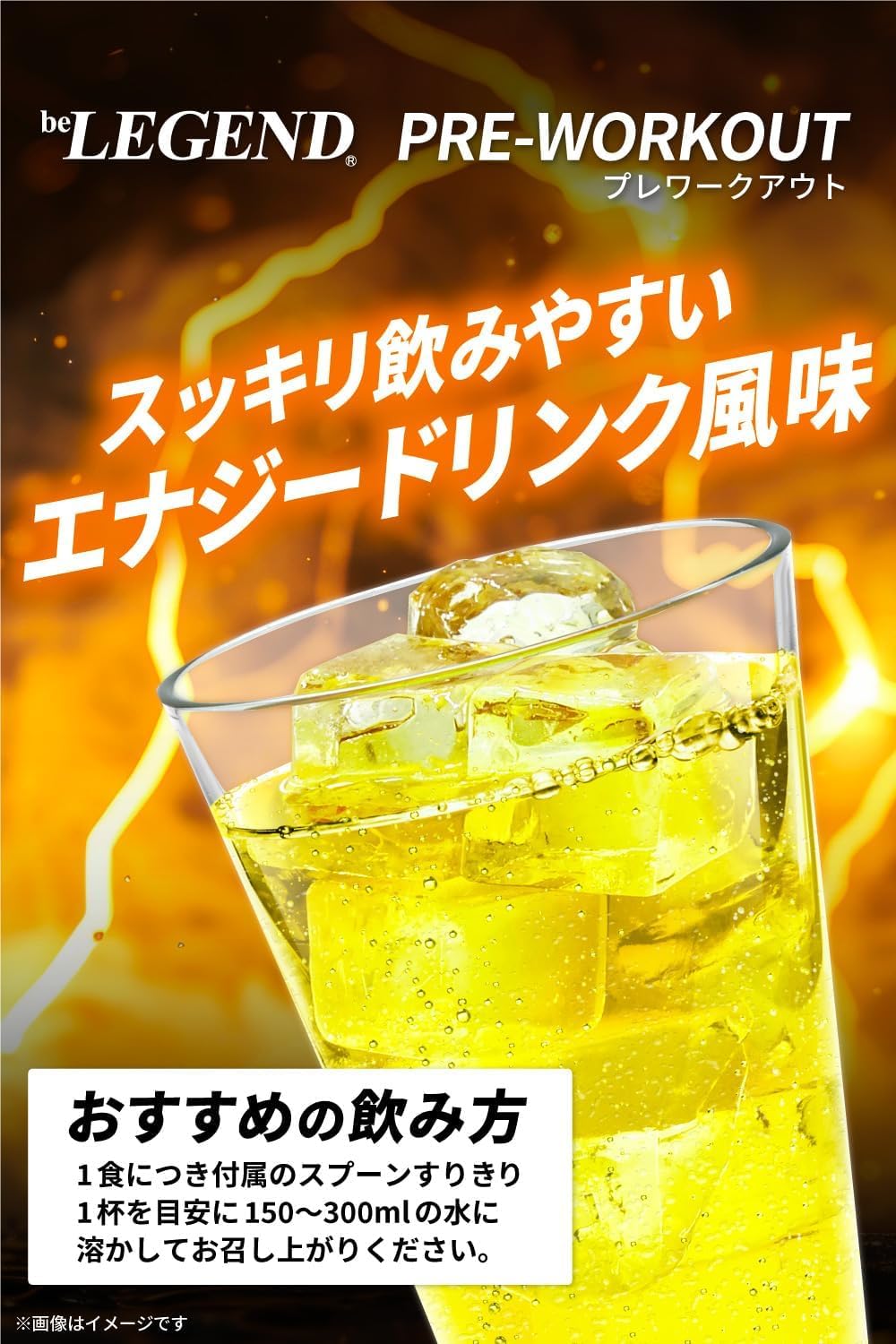 Be LEGEND Pre-Workout Energy Drink Flavor 300g (Beta Alanine, L-Arginine, L-Citrulline, Caffeine Included)