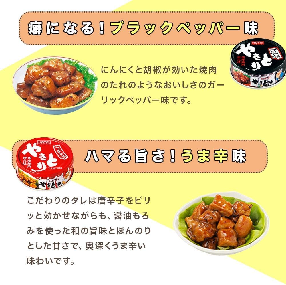 Domestic Canned Yakitori 6 Varieties Total 18 Cans Assorted Set Emergency Food Preserved Food Canned Yakumi Baachan