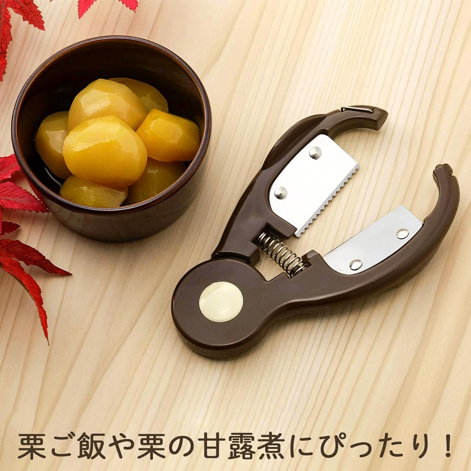 Shimomura Planning Plant Chestnut Peeler, Made in Japan, Peeling Astringent Skin, No Sore Hands, Anti-Slip, Locking Function, Chestnut Cutter, Chestnut Cutter, Chestnut Cutter, Chestnut Rice, Cooked