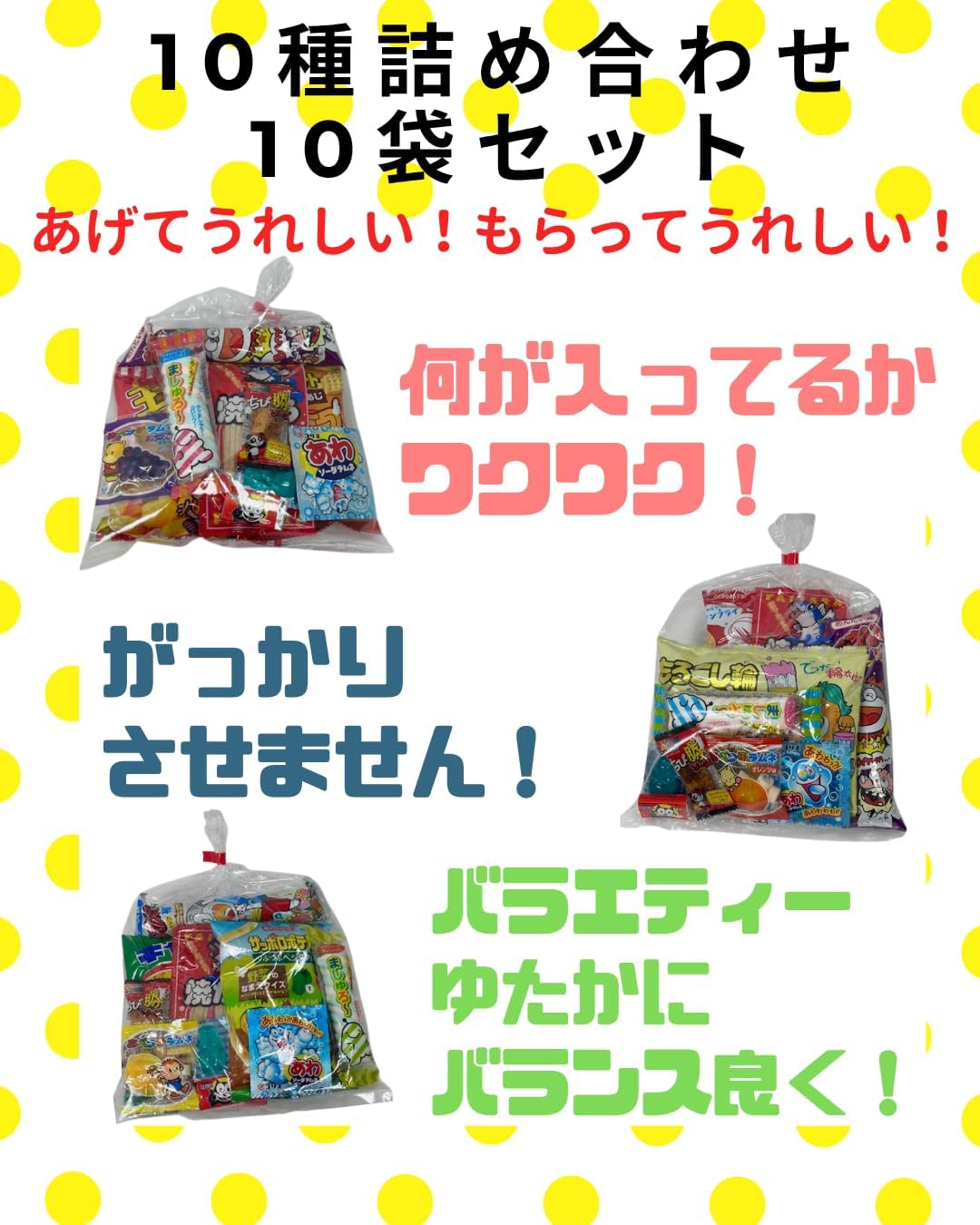 Niji-wa Snack Assortment 10 Sets 10 Varieties 10 Pieces Each Total 100 Pieces Large Capacity Small Bags Event Prizes Gift Present Bulk Purchase