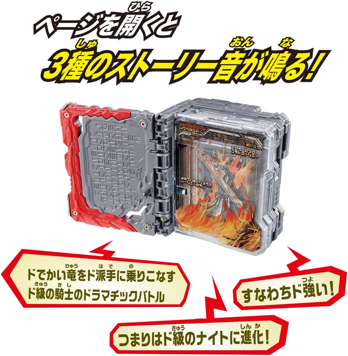 Bandai DX Dragon Knight Wonder Ride Book Kamen Rider Saber