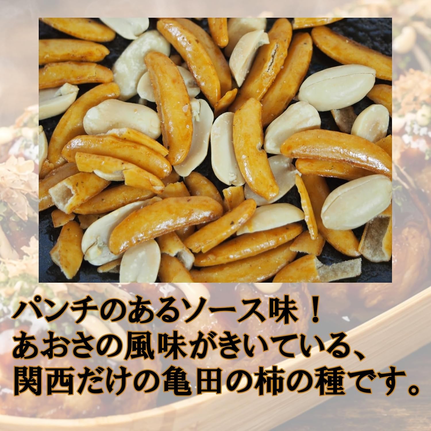 Kameda's Persimmon Seeds, Takoyaki Sauce Flavor, 6 Bags, 3.8 oz (108 g), Local Souvenir, Hyogo