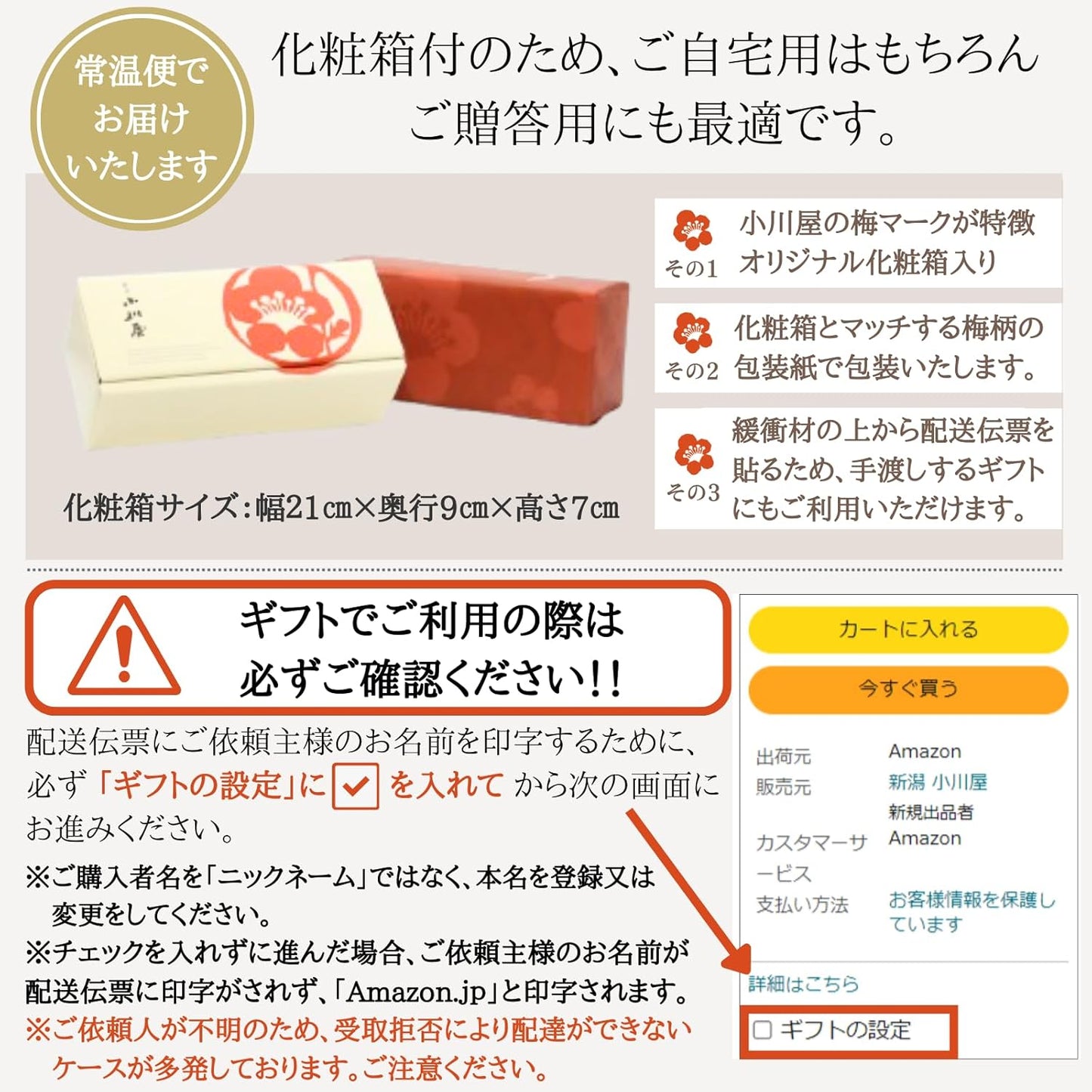 Niigata Ogawaya Rice Companion (3-Piece Set, Gororororo Echigo Miso, Moist Seafood Sake, Grilled Sake) Gift, Gift, Gift, Order, Room Temperature, Thank You, Congratulations, Okadamen AHF3