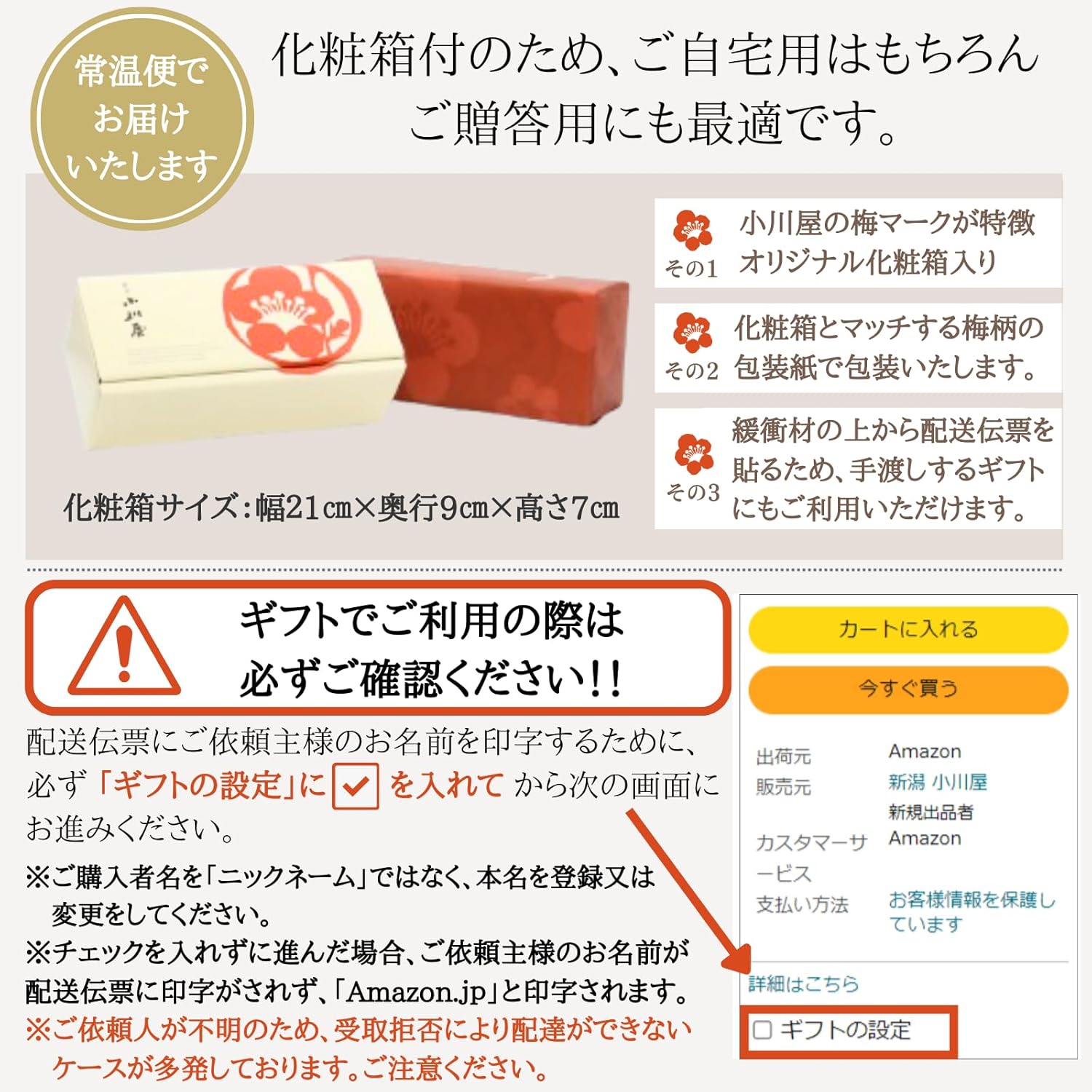 Niigata Ogawaya Rice Companion (3-Piece Set, Gororororo Echigo Miso, Moist Seafood Sake, Grilled Sake) Gift, Gift, Gift, Order, Room Temperature, Thank You, Congratulations, Okadamen AHF3