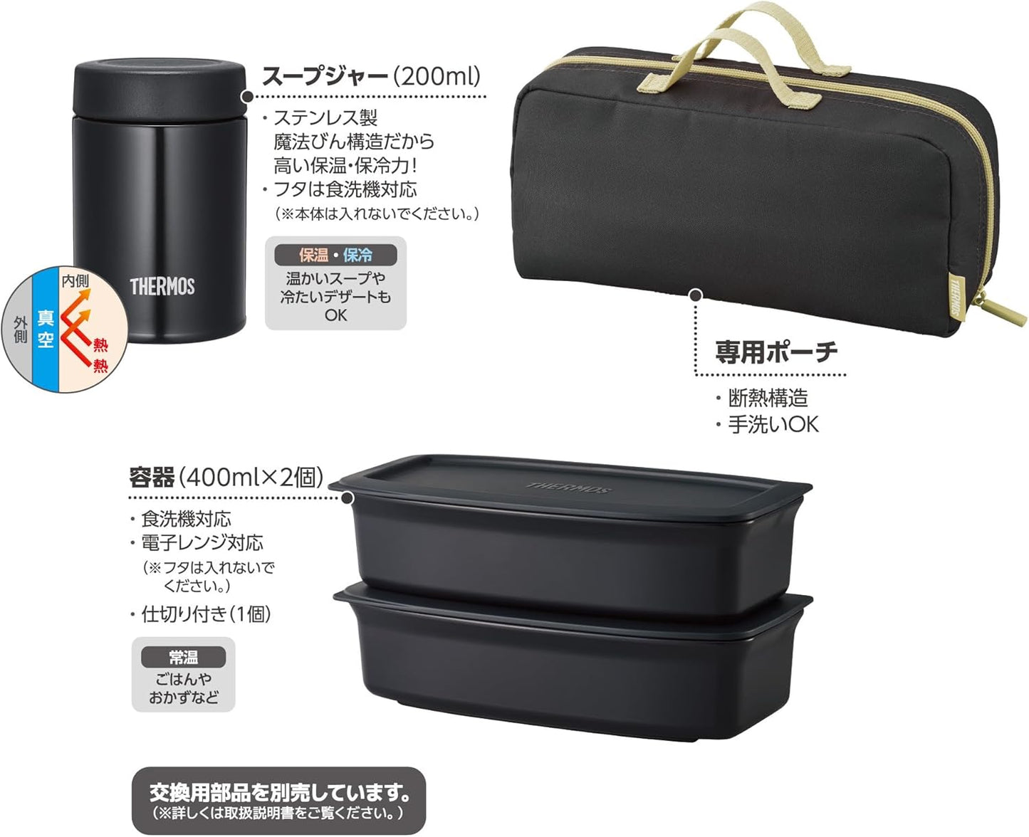Thermos Vacuum Insulated Soup Lunch Set 1000ml Smoke Black JEA-1001 SMB