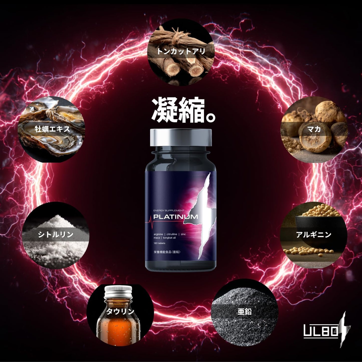 ULBO PLATINUM Dietary Supplement, Uses Formula with 8 Strictly-selected Components; Functional Nutritional Food with Citrulline, Arginine & Zinc; 180 Capsules