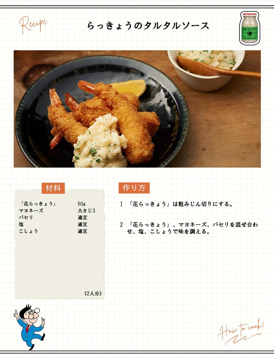 Momoya Hanakiyo 4.1 oz (115 g) [Lucky Leopard, Small Grain, Pickled Food, Curry Punch]