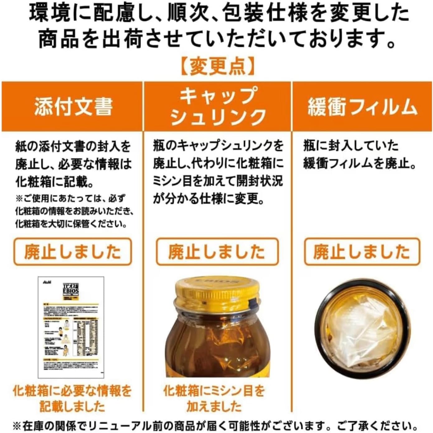 エビオス錠 2000錠【指定医薬部外品】胃腸 栄養補給薬 腸活 整腸剤 ２０００錠 大容量 ＋ 期間限定 ６０錠試供品