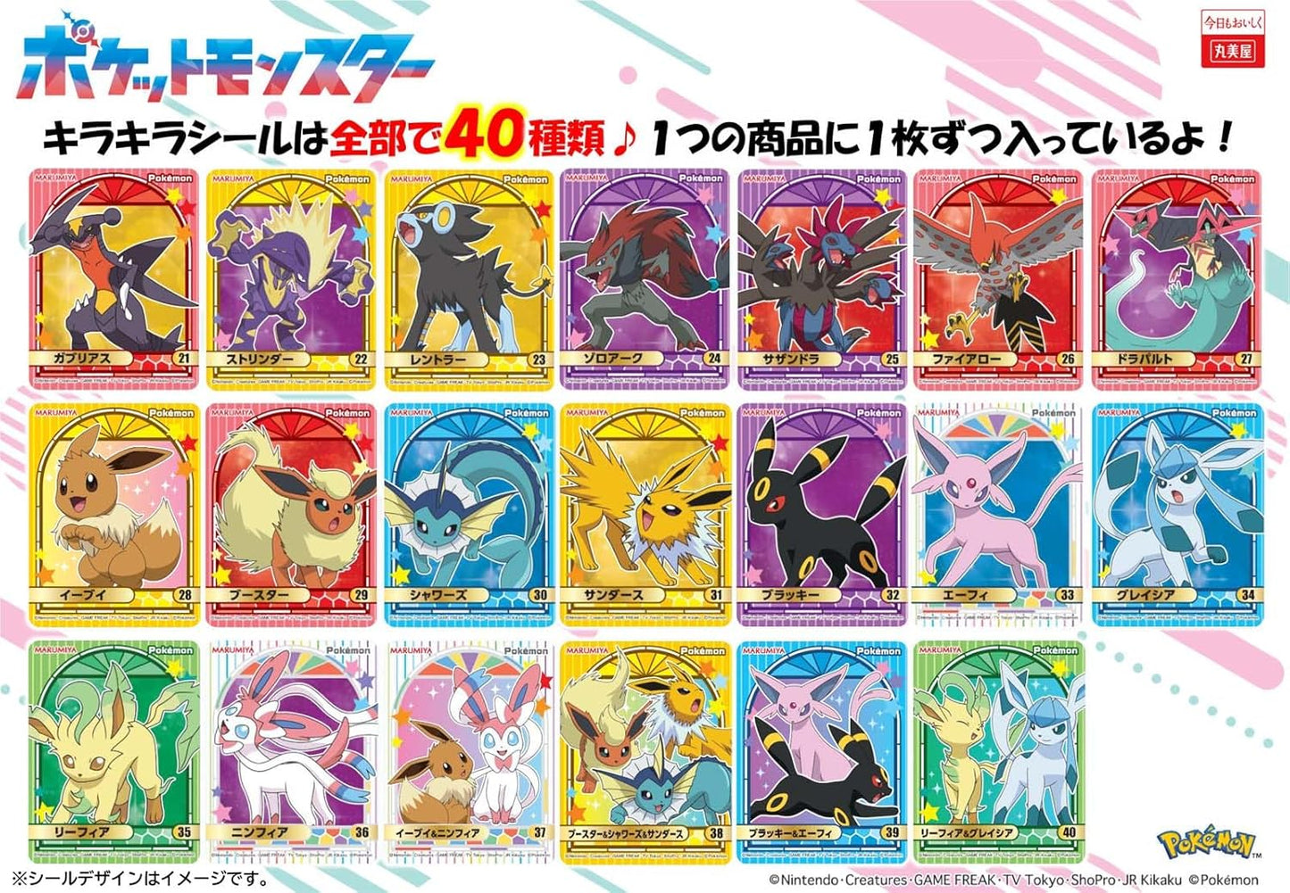 Marumiya Foods Industry Pokemon Hayashi Beef 145g×10 pieces