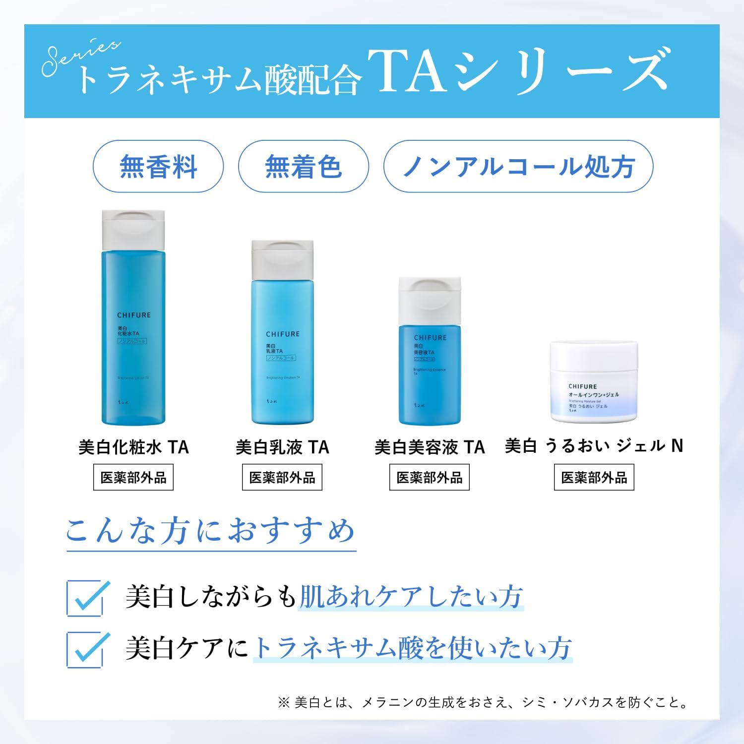 Chifure Whitening Serum TA