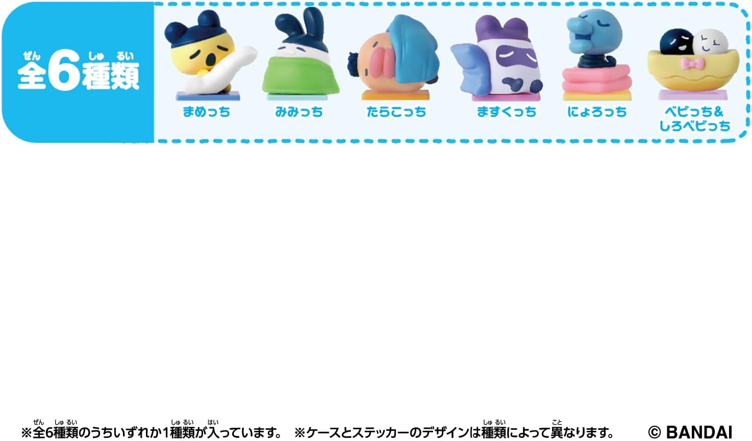 Bandai Tamagotchi Collectibles Night Time (Single Item), For Ages 6 and Up Tamagotchi