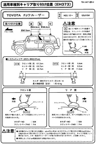 TERZO Base Carrier [Mount Holder Set], Toyota.