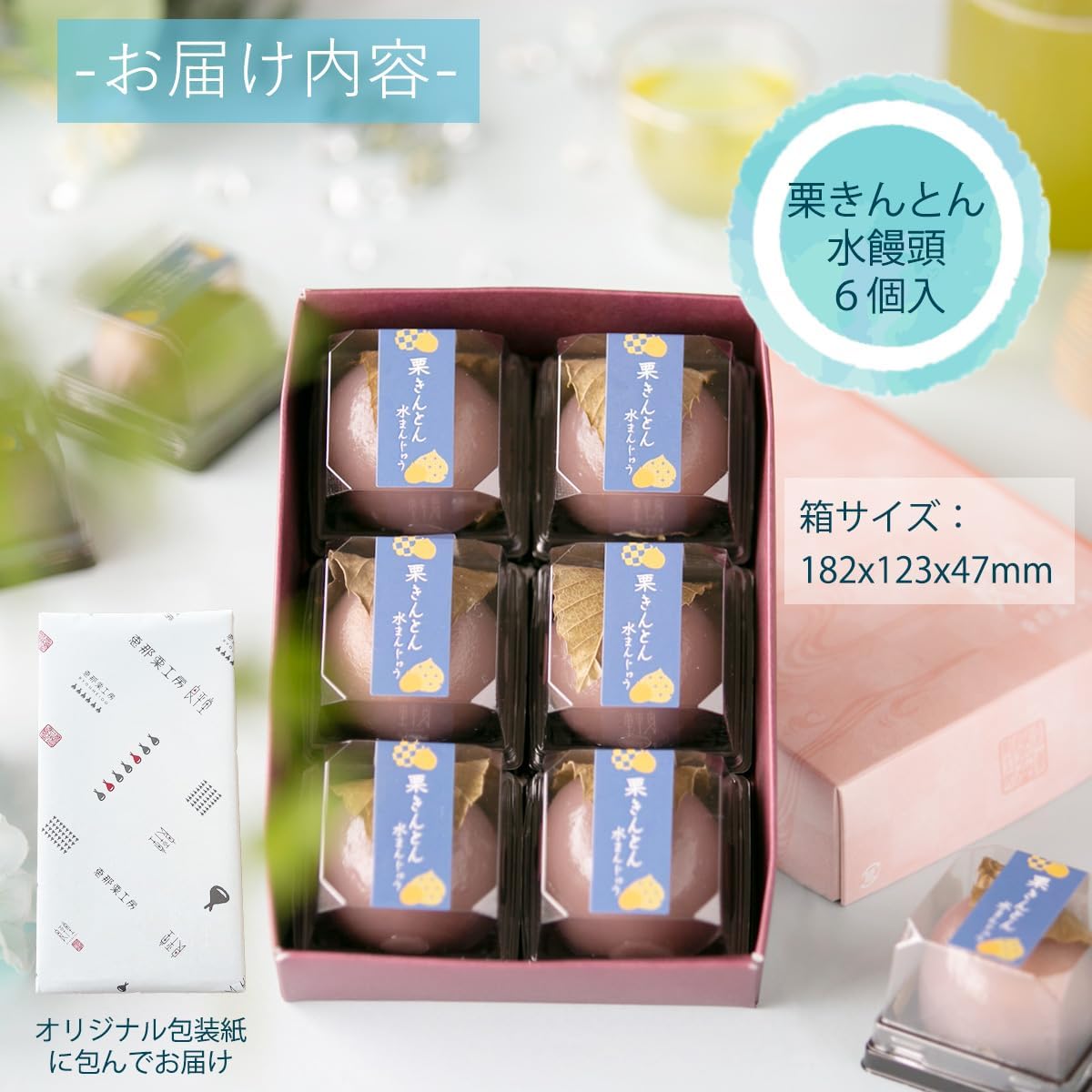 【Sweets Grand Prix Award Winner】Year-end Gift New Year Gift Ryoheidou Chestnut Kinton Water Manjuu Gift (6 pieces) Premium Japanese Confectionery Water Manjuu Souvenir Sweets Japanese Chestnuts